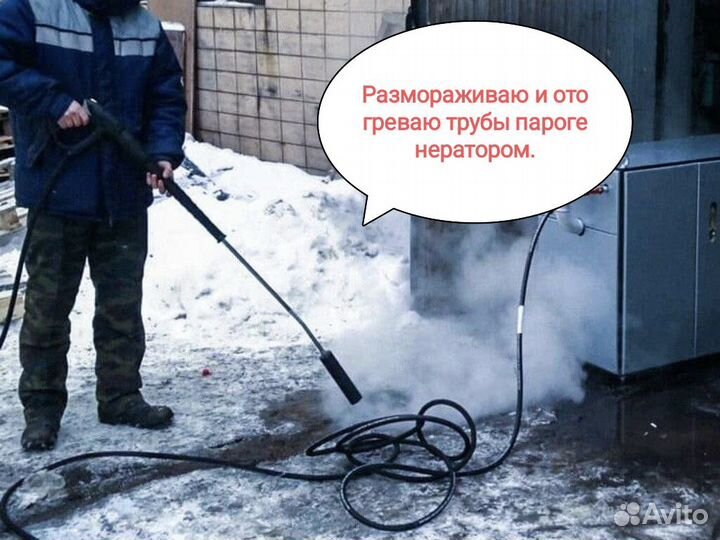 Отогрев труб. Телеинспекция