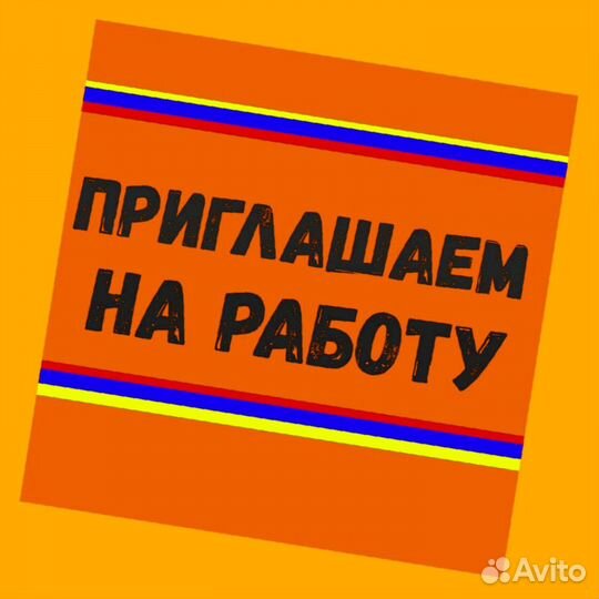 Металозаготовщик Вахта Выплаты еженедельно жилье+питан./Отл.Условия
