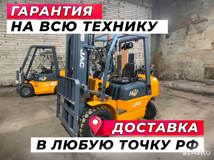 Вилочный погрузчик JAC CPCD25, 2023