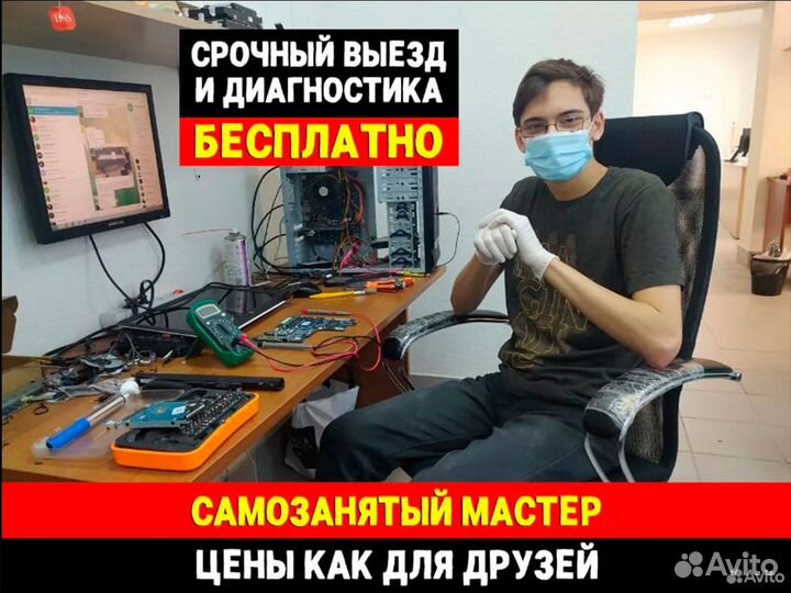 Ремонт ноутбуков компьютеров Телевизоров Игр прист