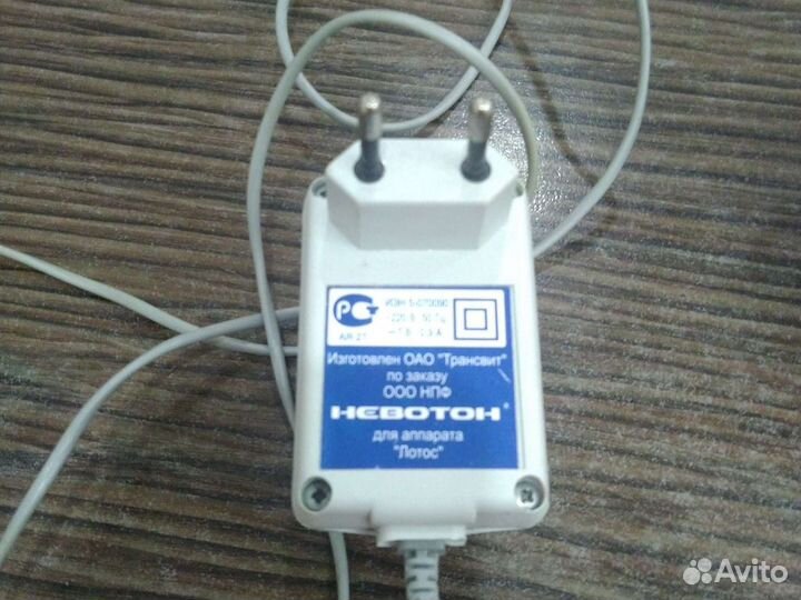 Аппарат физиотерапевтический Лотос