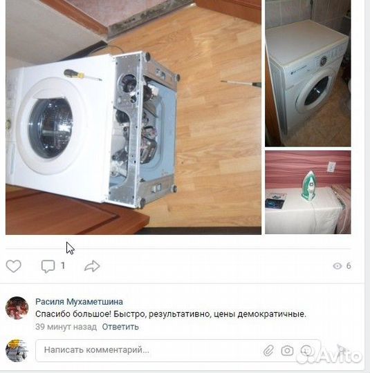 Ремонт бытовой техники