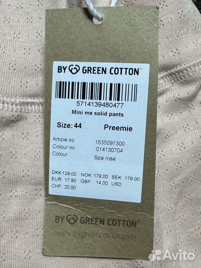 Штанишки для недоношенных green cotton 44