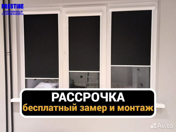 Рулонные шторы, жалюзи от производителя