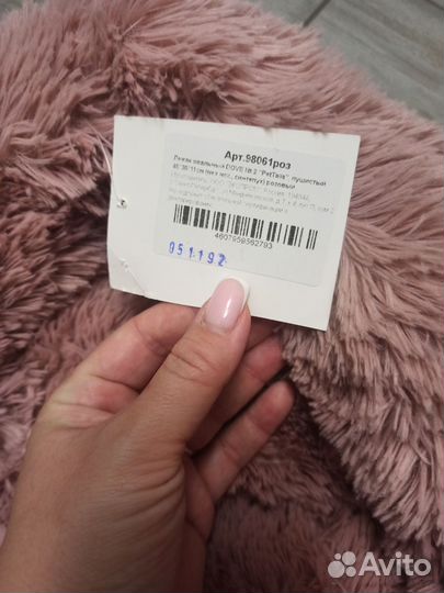 Лежанка для маленьких собак