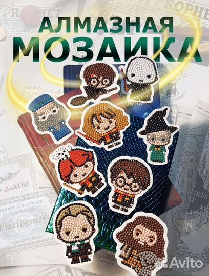 Алмазная мозаика Гарри Поттер