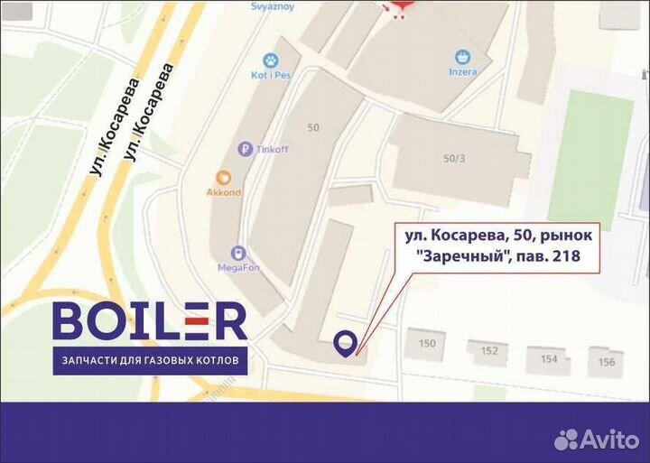 Расширительный бак для Baxi