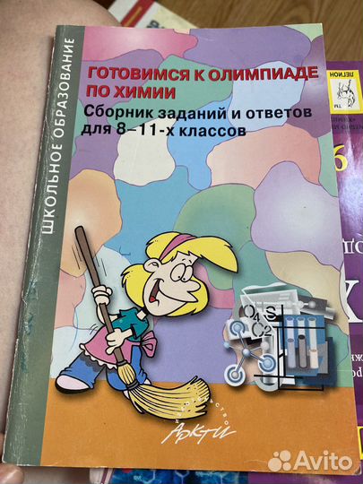 Книги для подготовки к егэ по химии и биологии