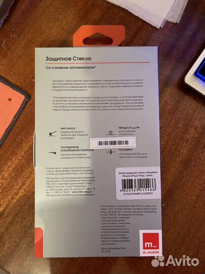 Защитное стекло interstep iPhone 8 plus/7 plus