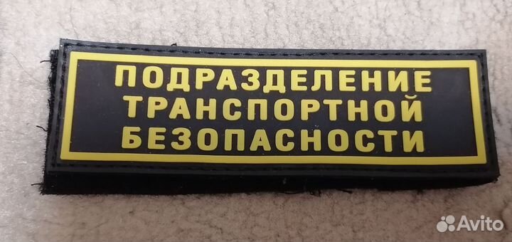 Нашивки на одежду