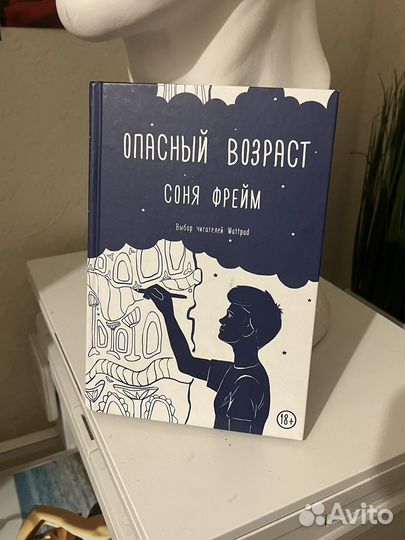 Подростковые книги