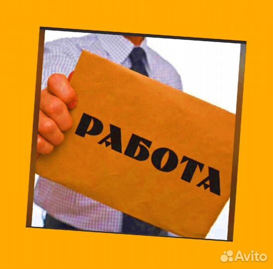 Разнорабочий Выплаты в срок /Хорошие условия