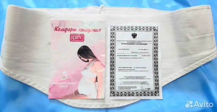 Бандаж фэст 1 для беременных и после родов 108-112