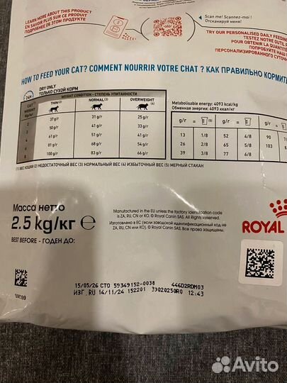 Royal canin hypoallergenic для кошек 2 кг
