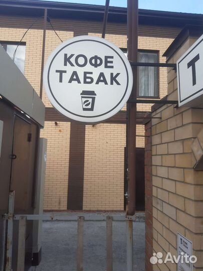 Вывеска табак