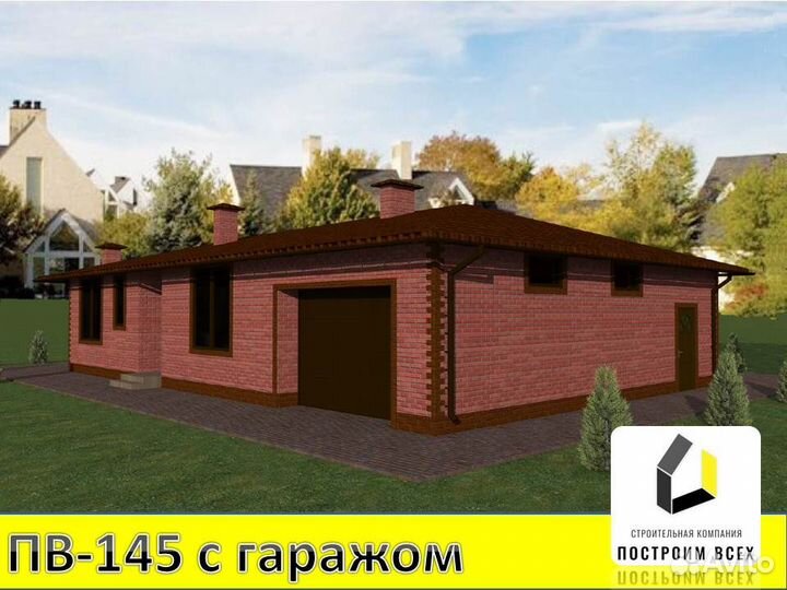 Проектирование домов