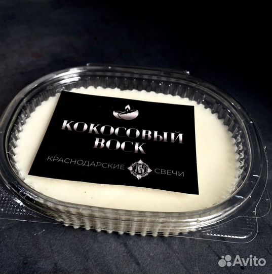 Кокосовый воск для контейнерных свечей