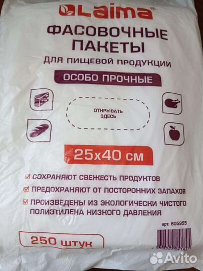 Пакеты фасовочные