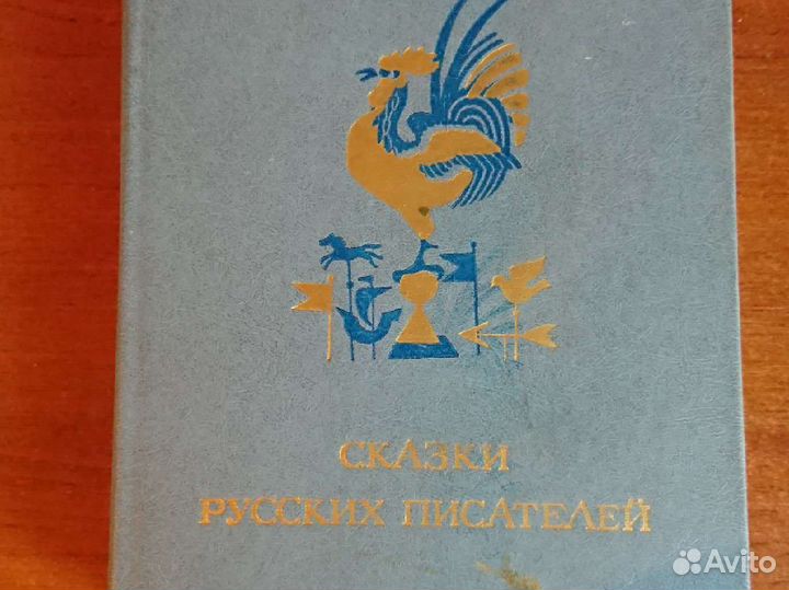 Книга для детей