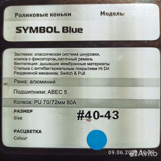 Роликовые коньки новые