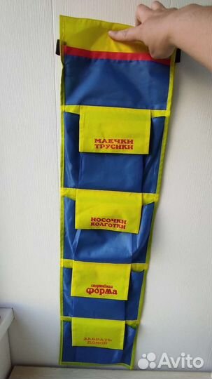 Кармашки в садик Ярослав