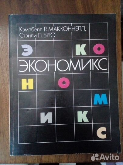 Экономикс т.2 для студентов эконом.факультет