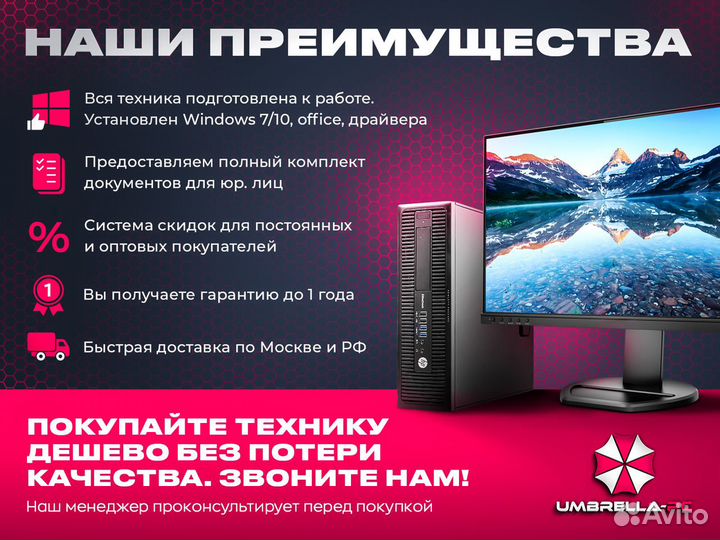 Системный блок i3 6100+8GB+SSD компьютер HP