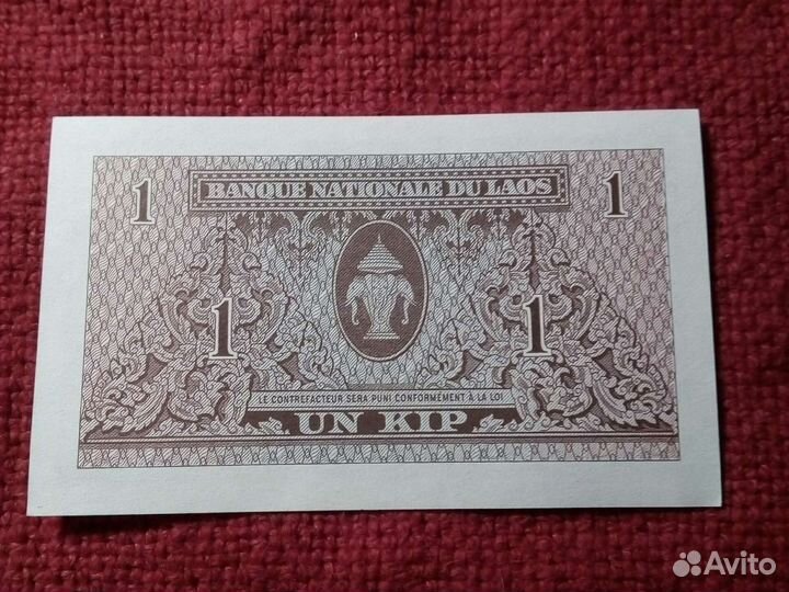 Бона /Лаос/ 1 КИП 1962 г. (пресс)