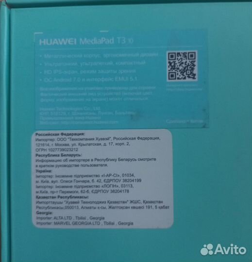 Huawei MediaPad T3 10 планшет