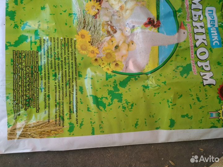 Комбикорм, кормовые добавки