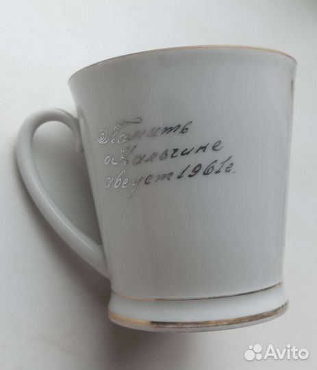 Кружка СССР лфз