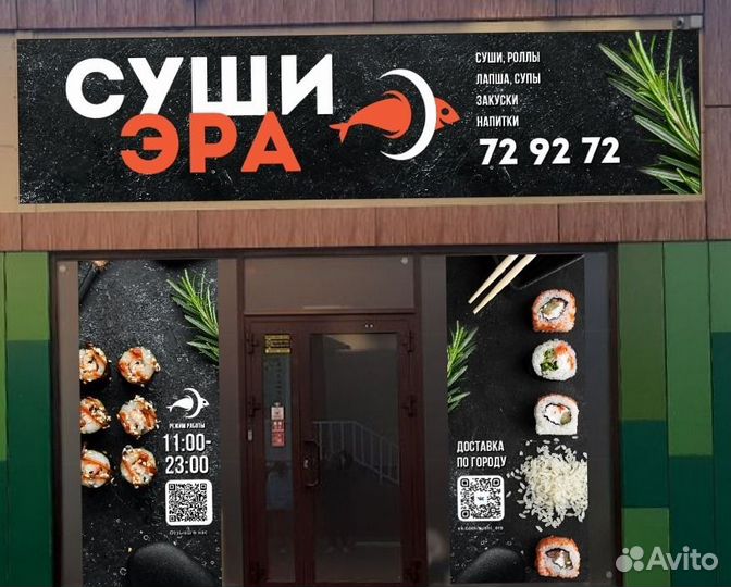 Премиум франшиза доставки еды