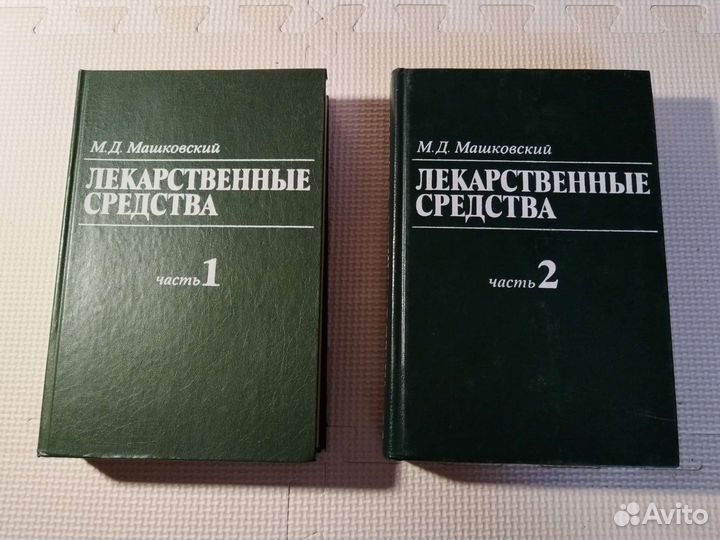 Лекарственные средства