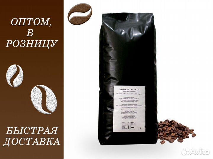 Кофе в зернах Бразилия Сантос