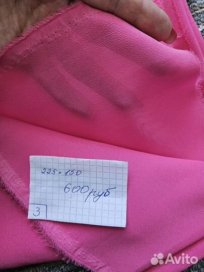 Отрез ткани