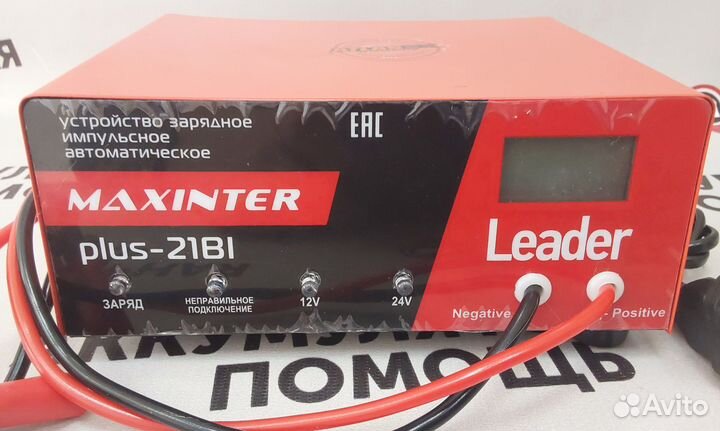 Импульсное зарядное устройство Maxinter 