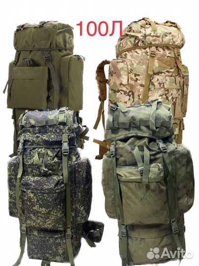 Рюкзак туристический