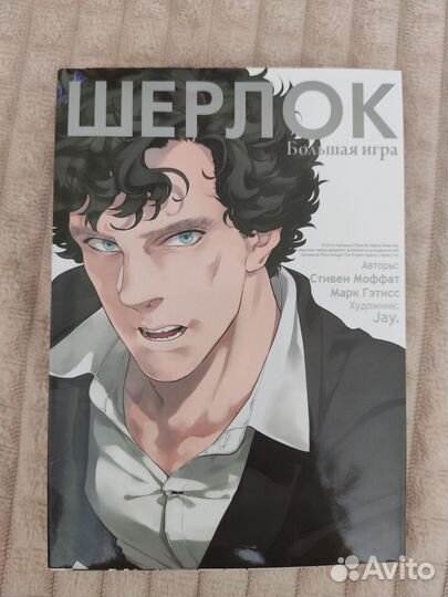 Книги шерлок холмс