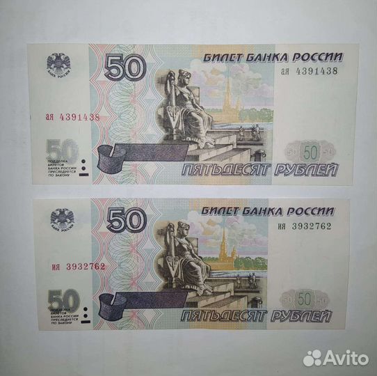 50 рублей1997 без модификации