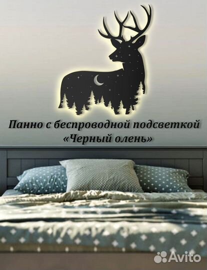 Панно-светильник 