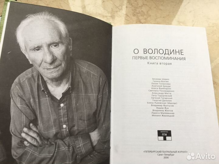 Ю.Карякин,А. Володин