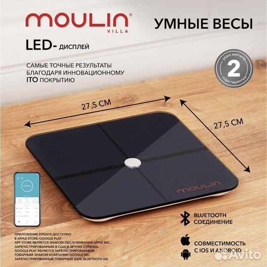 Весы напольные Moulin Villa Premium