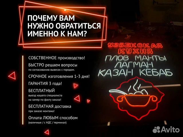 Неоновая вывеска / Согласование с городом