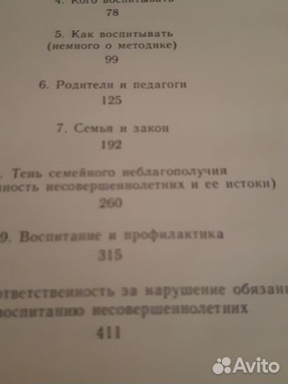 Семья, дети, школа