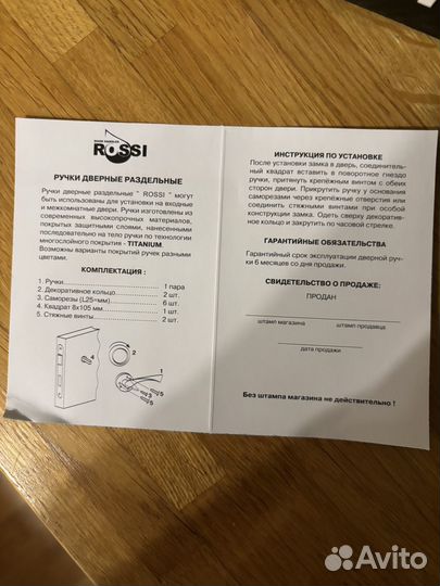 Ручки для межкомнатных дверей