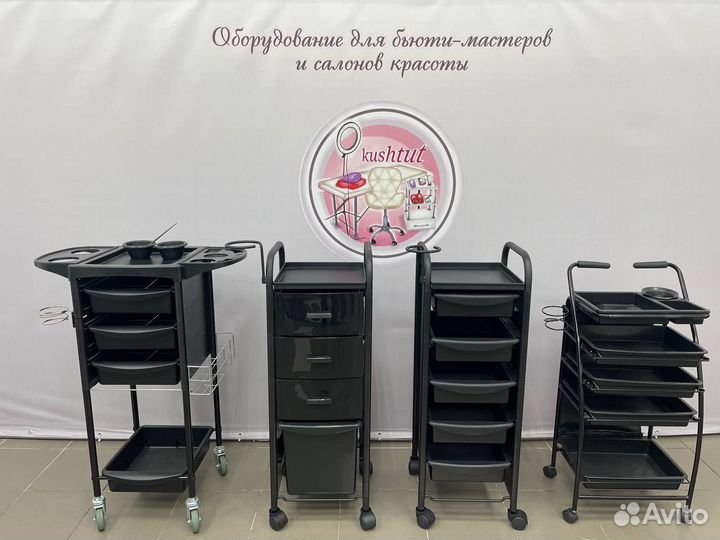 Тележка парикмахерская