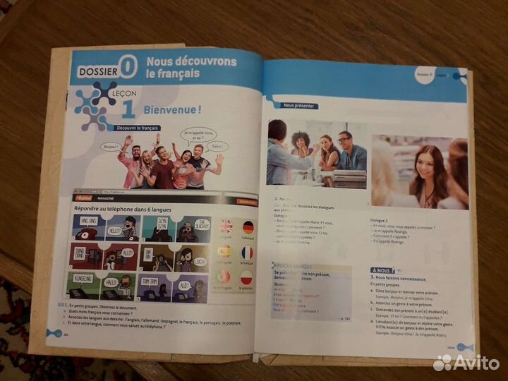 Cosmopolite курс французского языка,уровень А1