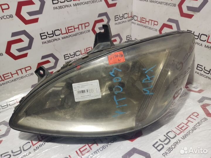 Фара левая Мерседес Вито 639 03-10г