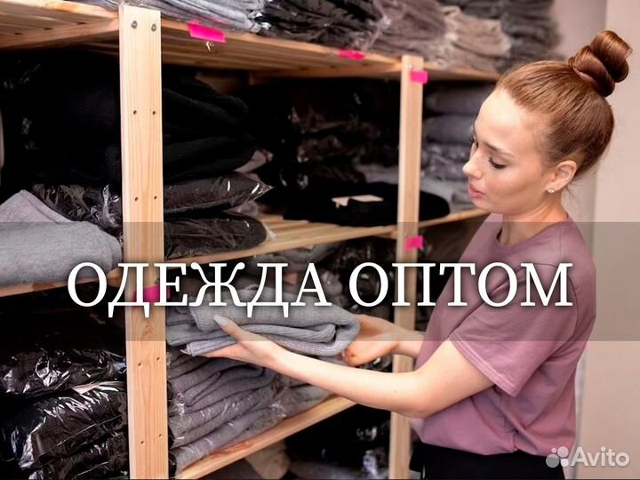 Женская одежда оптом для продажи