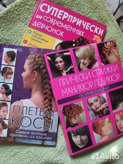 Книги о прическах